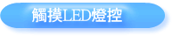 ĲNLEDO