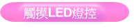 ĲNLEDO