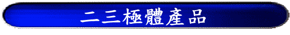 GT鲣~